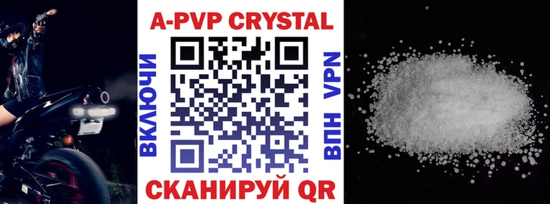 А ПВП Crystall Островной
