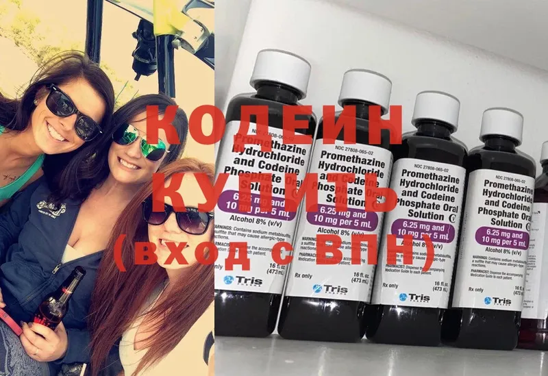 Кодеиновый сироп Lean Purple Drank  Островной 