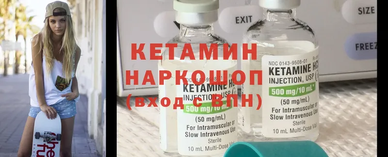 Кетамин ketamine  цены наркотик  Островной 