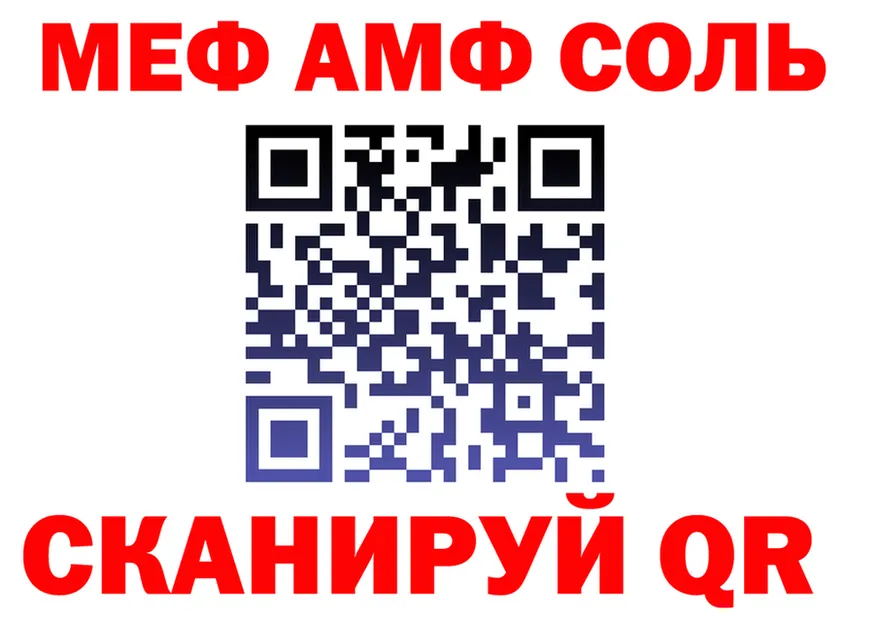 МЕФ кристаллы как войти это MEGA Островной