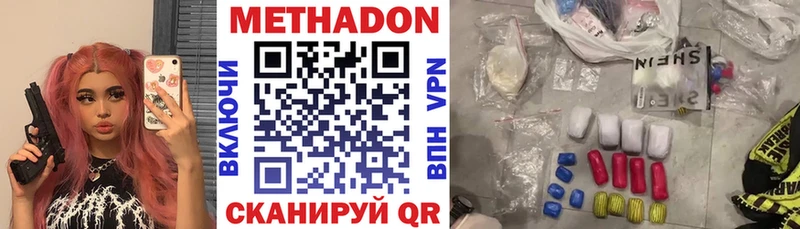ОМГ ОМГ зеркало  Островной  Метадон methadone 